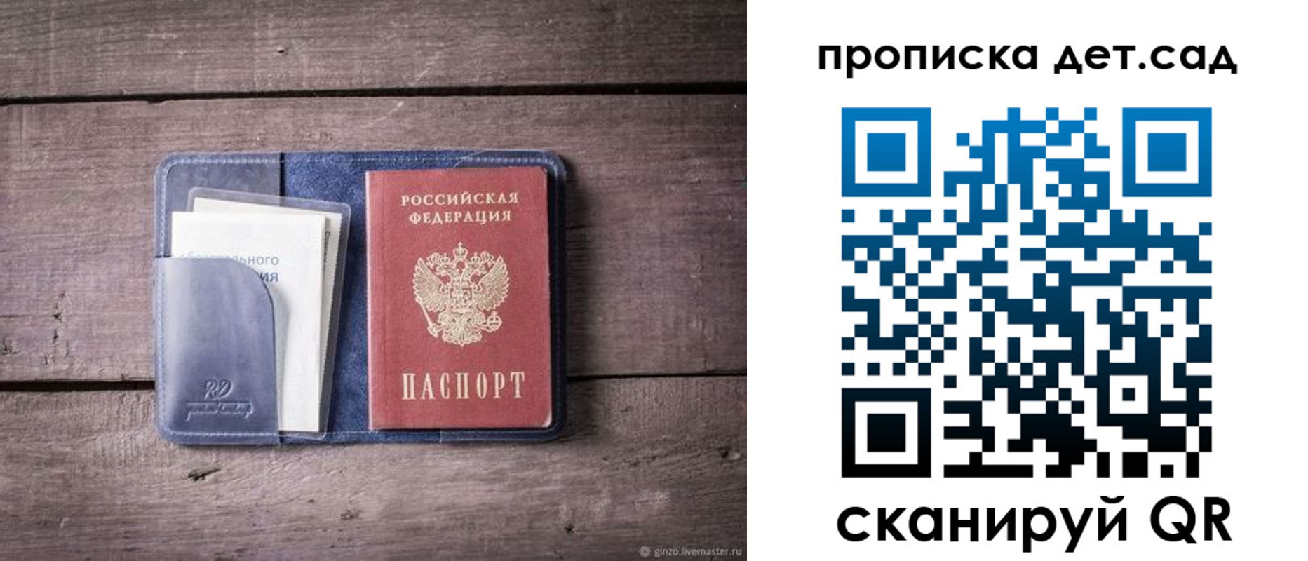 временная регистрация в Ужуре