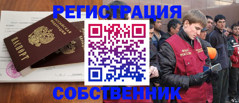 прописка штамп в Ужуре