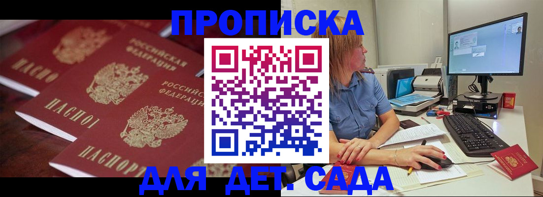 временная регистрация законно в Ужуре