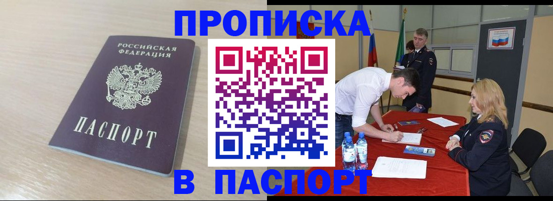 регистрация в Ужуре