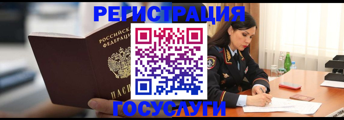 временная регистрация в квартире в Ужуре